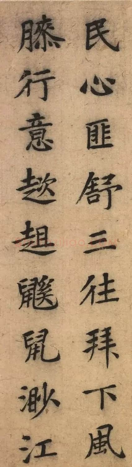 明代贾郁楷书题崆峒问道图 | 毛笔书法作品