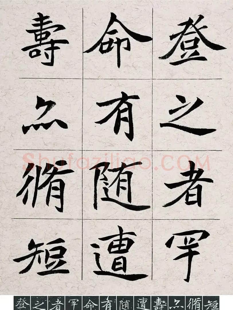 胡立民临魏碑墓志五种高清本 | 毛笔书法作品