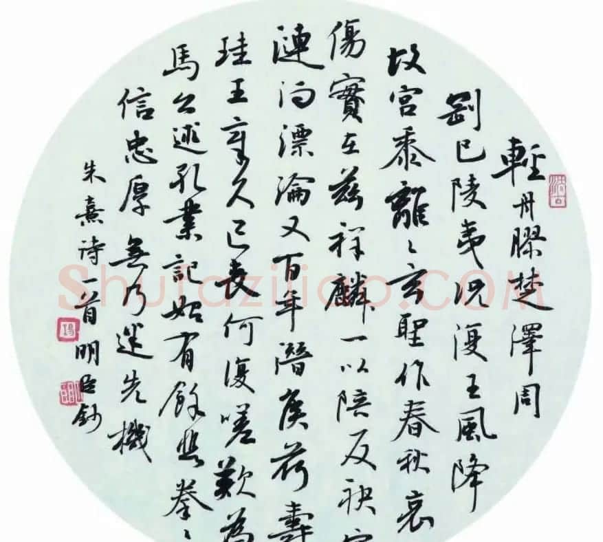 楷书专业委员会副主任杨明臣书法作品欣赏 | 书法作品欣赏