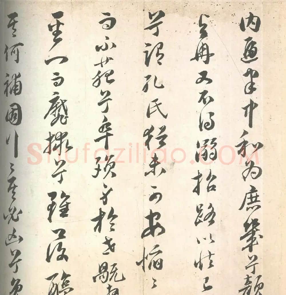 “状元宰相”文震孟行书《幽通赋》 | 书法名家作品欣赏
