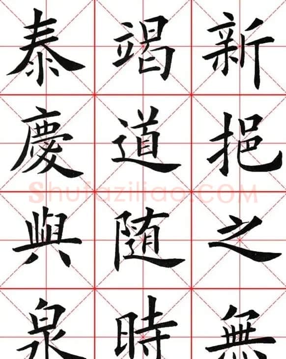 田英章楷书九成宫米字格大字版 | 软笔楷书字帖