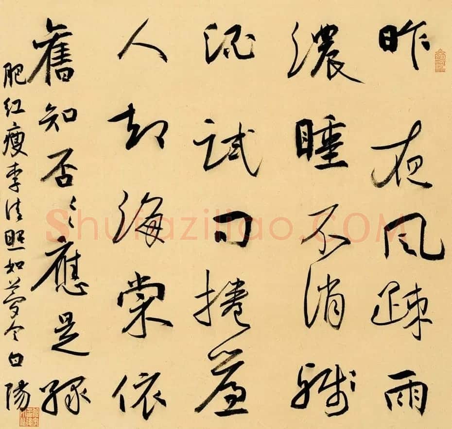 当代著名书法家旭宇书法作品欣赏 | 书法作品欣赏