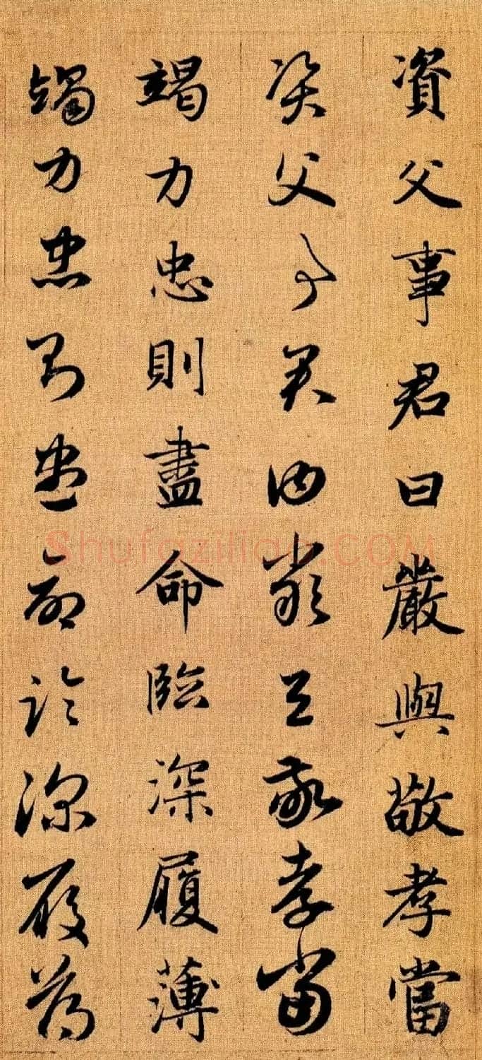 赵孟頫早年楷书草书二体千字文册 | 毛笔书法作品