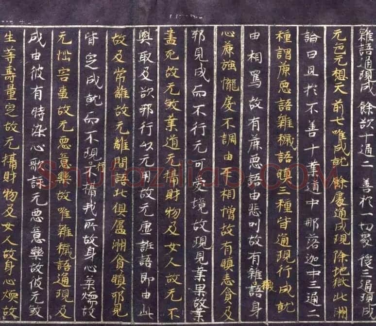 日本平安时代写经《阿毗达磨俱舍论》美国克利夫兰美术馆藏 | 敦煌写经欣赏
