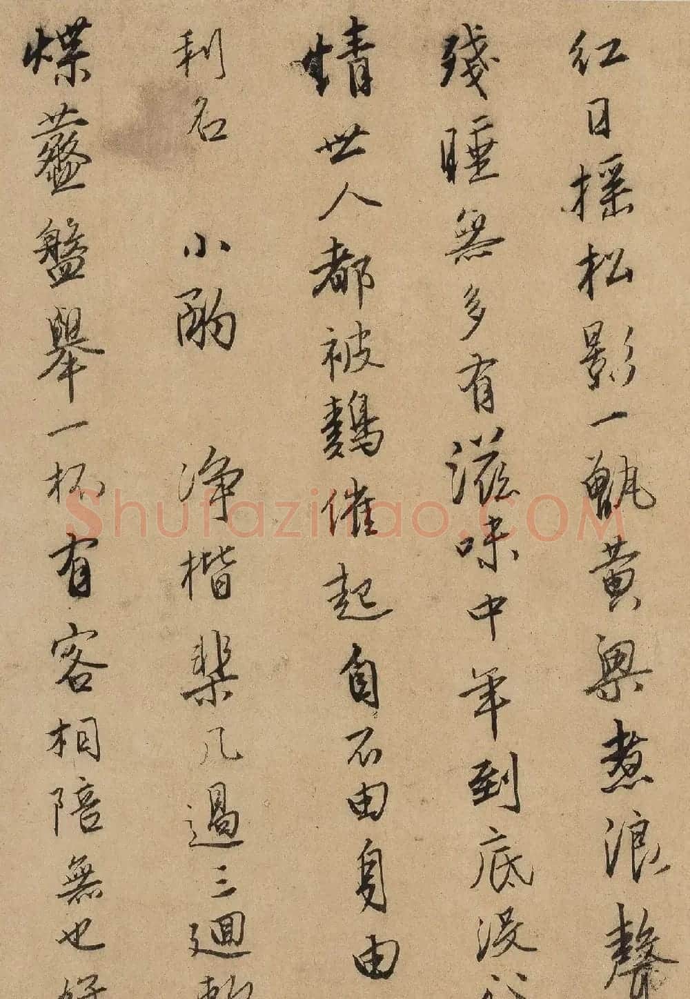 唐寅行书自书诗稿《唐六如自书诗卷》 | 书法长卷