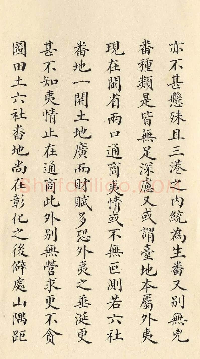清朝道光皇帝朱批闽浙总督刘韵珂奏折 | 书法名家作品鉴赏