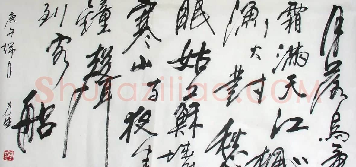 李力生书法作品欣赏 | 书法作品精选