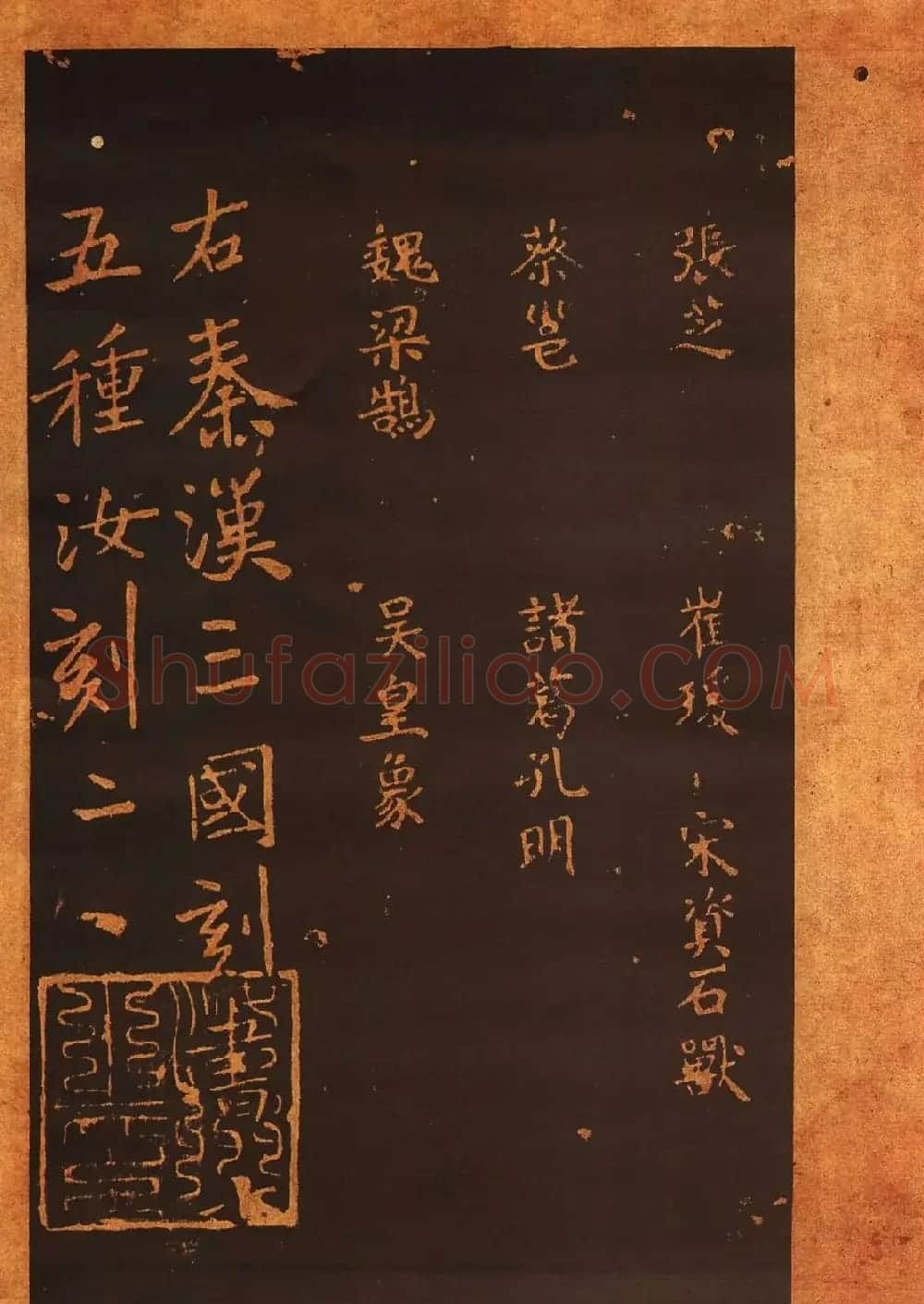 传世法帖:宋拓《汝帖》十二卷全辑 | 书法碑帖