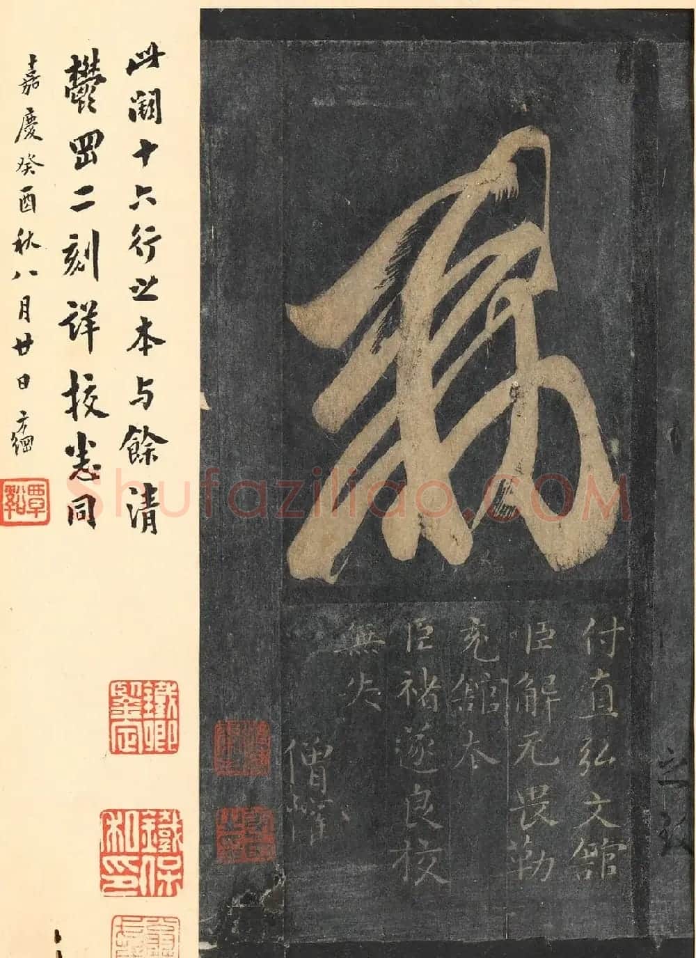 书圣王羲之草书《十七帖》含朱文释文（美国藏） | 名家书法作品精选