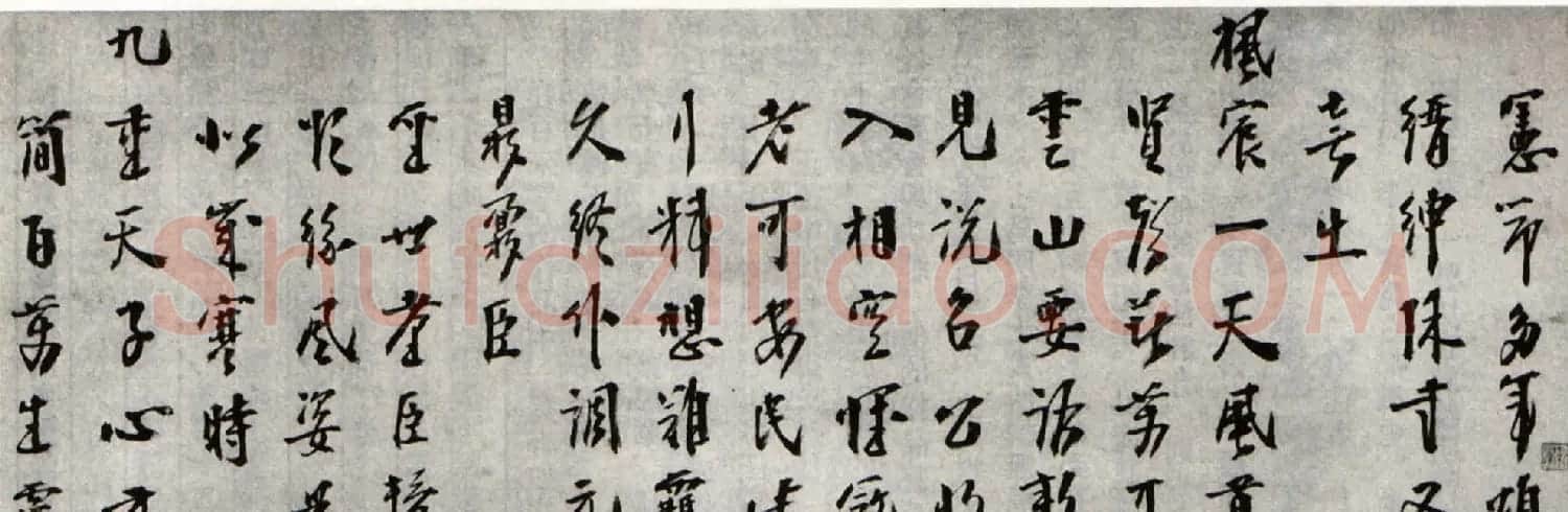 陈献章书法诗卷欣赏 自书送刘岳伯等三卷 | 书法长卷