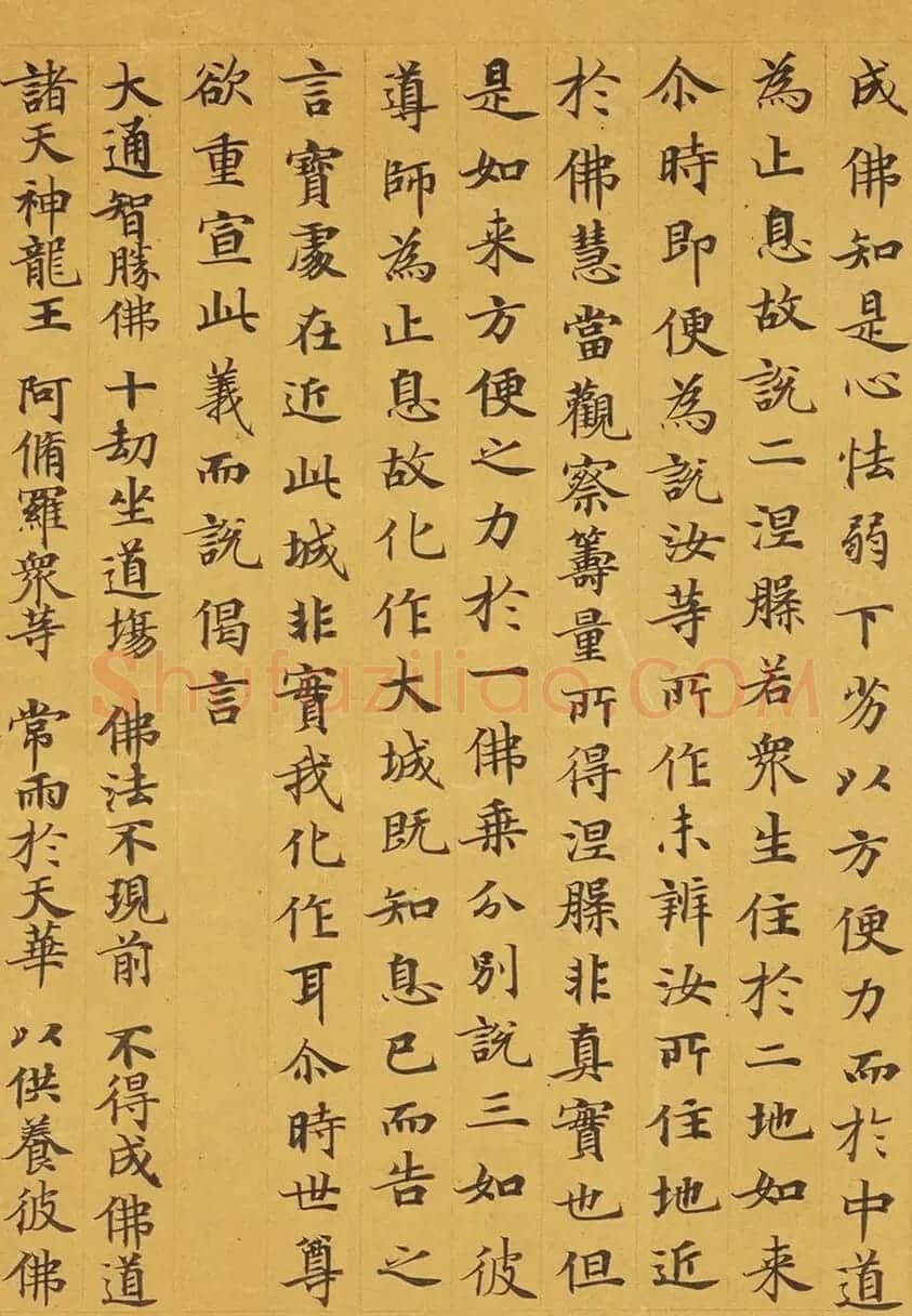 唐代赵文审小楷写经精品《妙法莲花经》 | 敦煌写经赏析