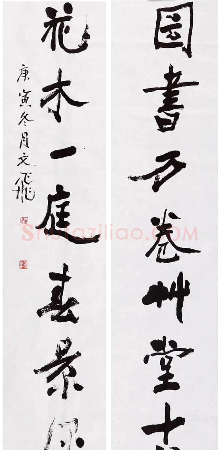 肖文飞毛笔书法作品欣赏 | 书法作品赏析