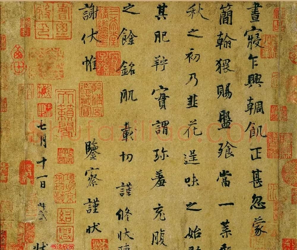 中国十大行书之五 杨凝式行书墨迹欣赏《韭花帖》 | 书法长卷
