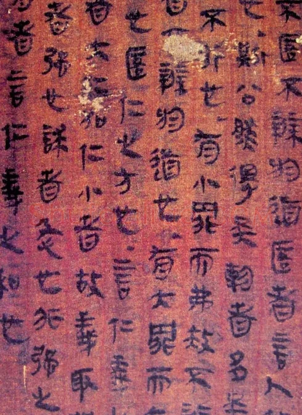 西汉帛书欣赏《老子》甲本 | 书法碑帖