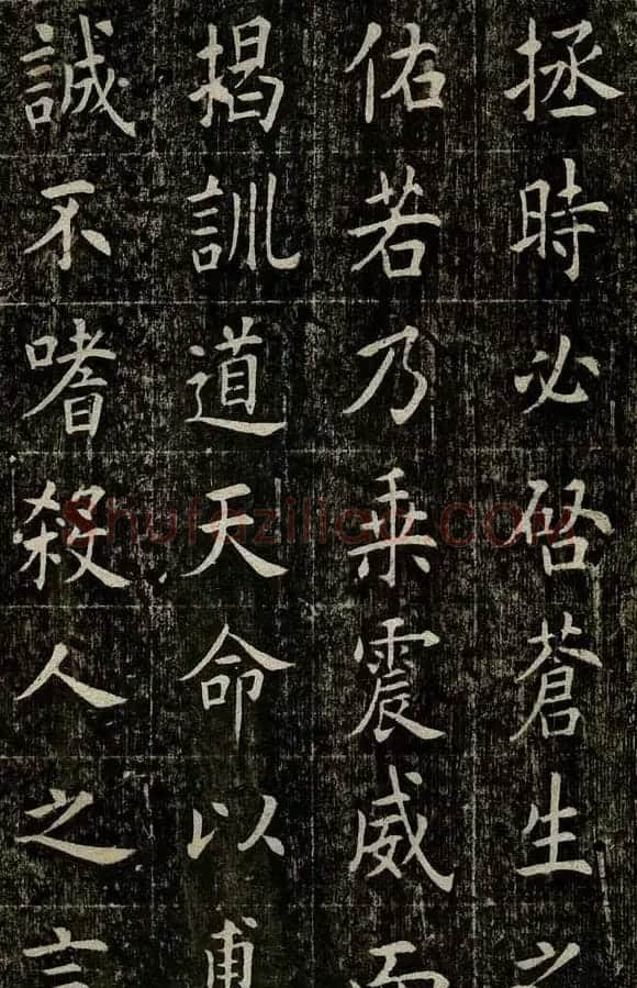 曹鸿勋欧体楷书《重修玉清宫碑铭》 | 书法碑帖