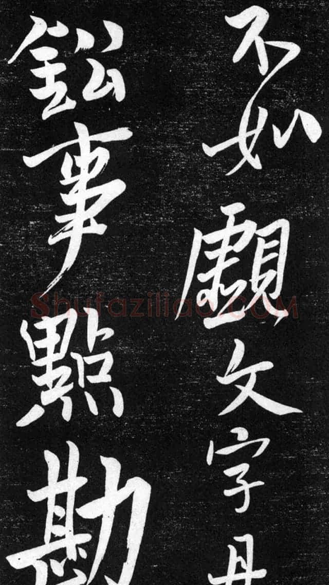 金代任询行书韩愈秋怀诗十一首 | 书法碑帖