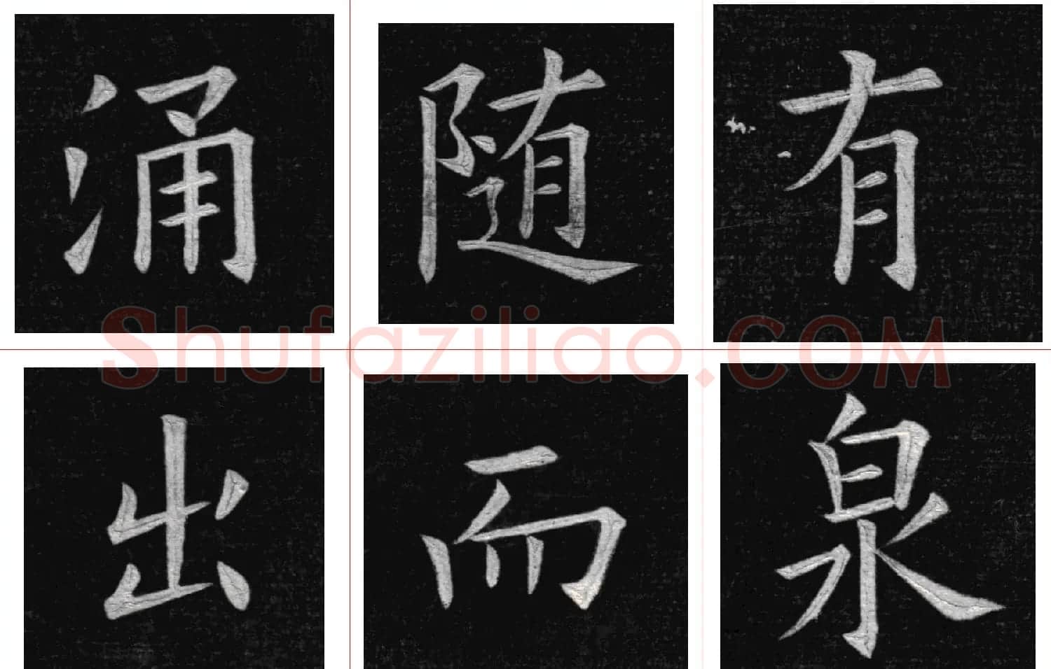 姚孟起楷书欣赏《临九成宫》高清册页 | 软笔楷书字帖
