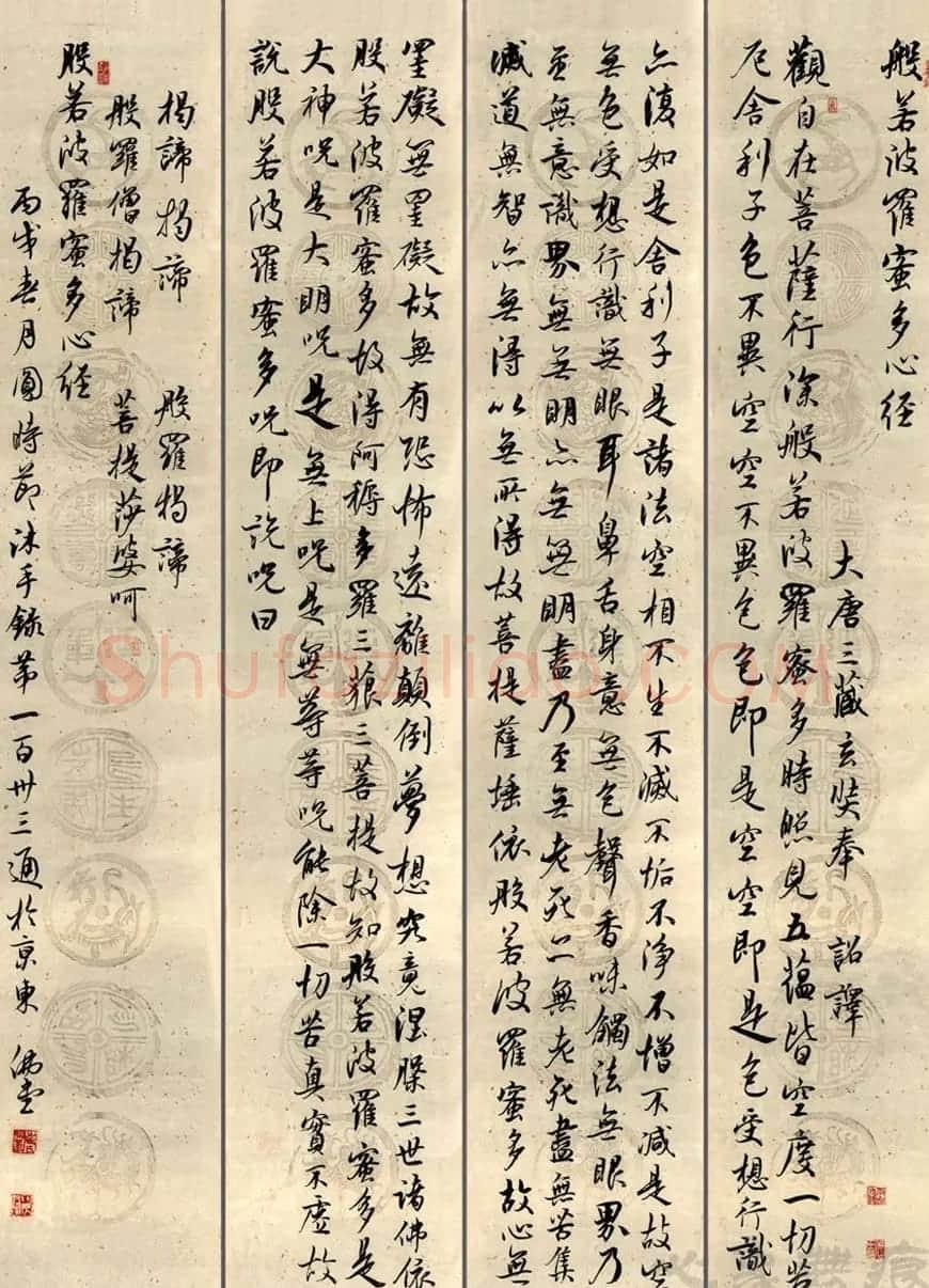 崔学路书法作品《心经》 | 书法心经作品