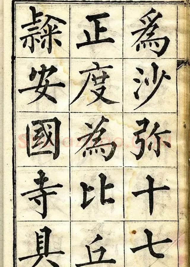 黄自元柳体字帖《黄敬与临柳公权玄秘塔》 | 毛笔楷书字帖