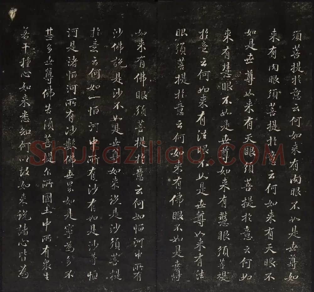 御鉴题签董其昌真迹《金刚般若波罗蜜经》 | 书法碑帖