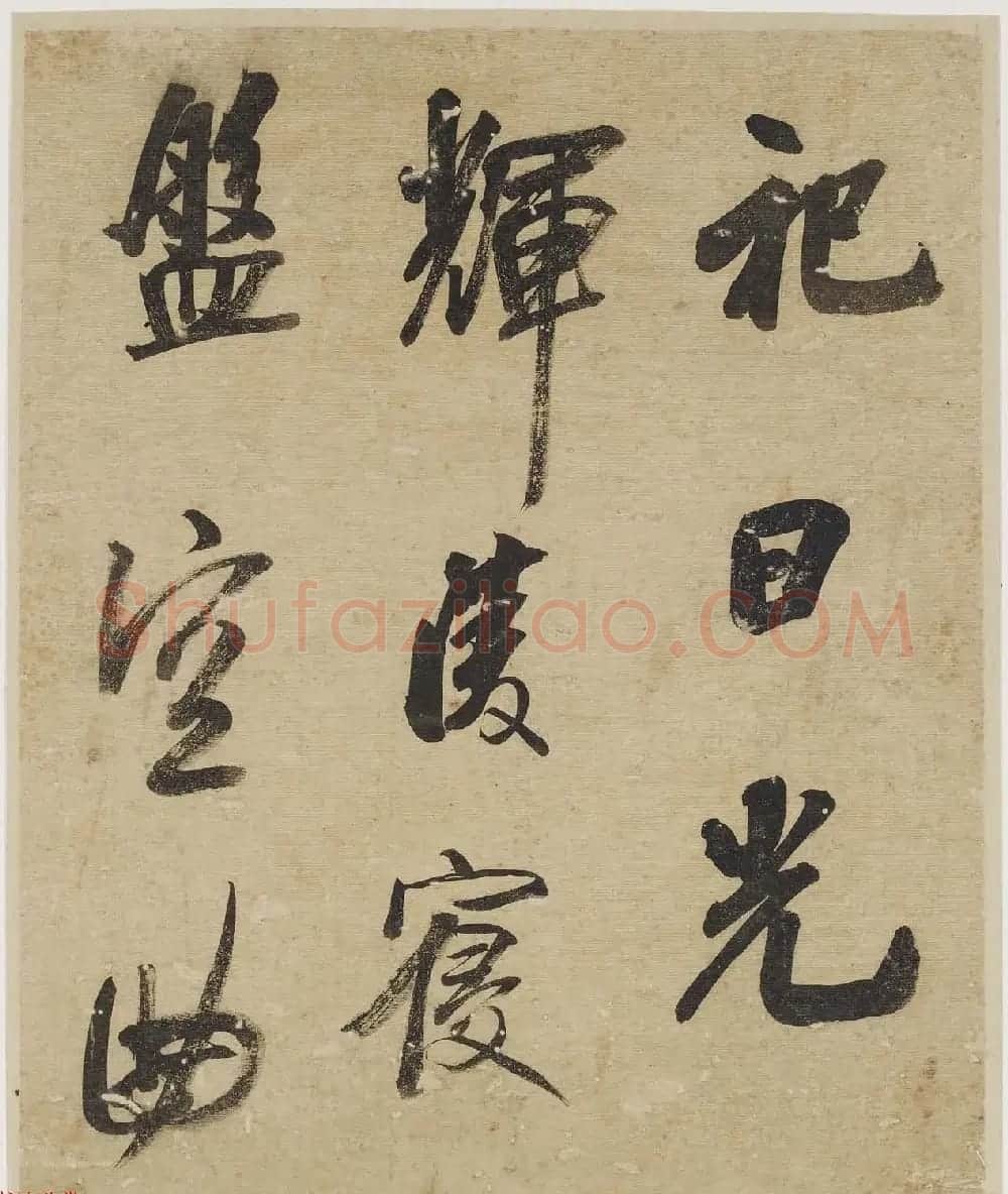 清代吴荣光行书册页欣赏《杜诗二首》 | 名家书法作品精选