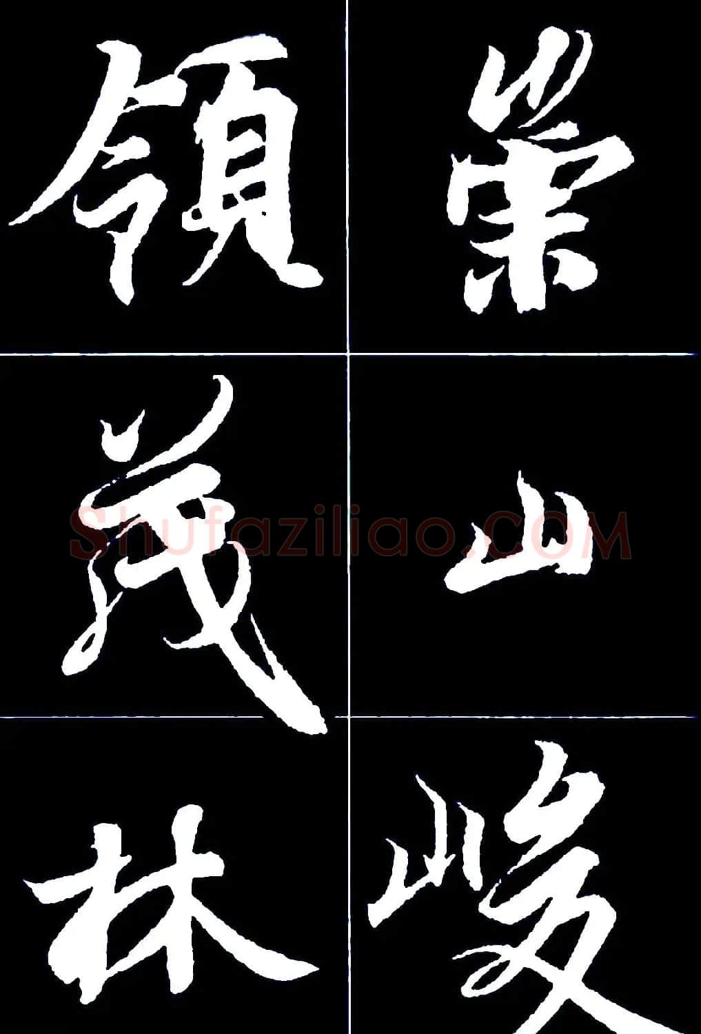 行书字帖欣赏《王羲之兰亭序》 | 软笔行书字帖