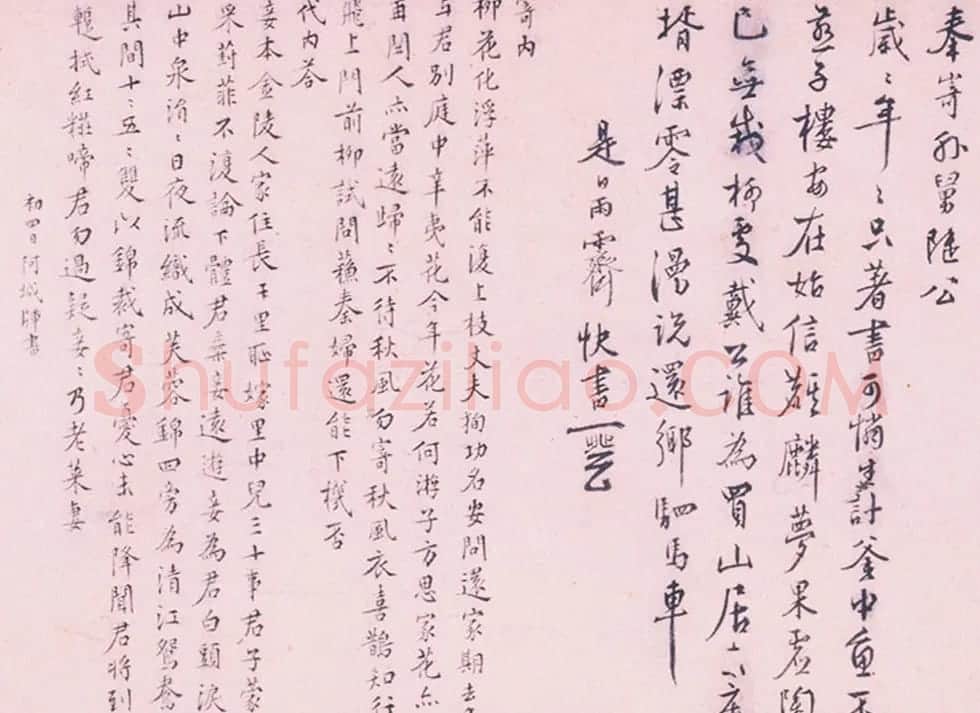 明代王穉登行书诗卷欣赏《自诗诗卷》 | 书法长卷