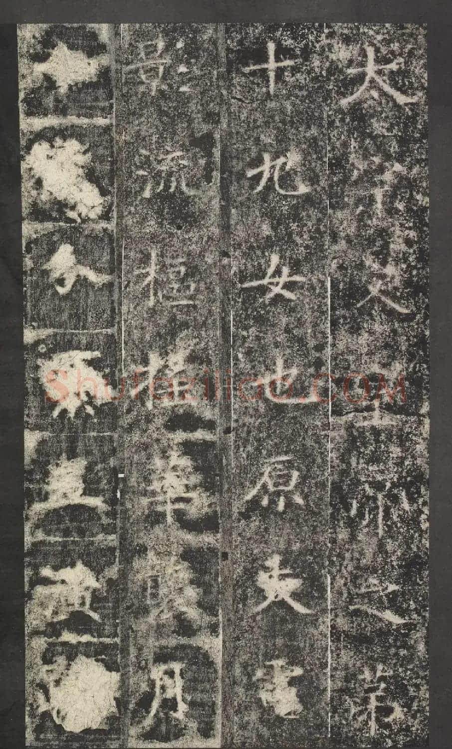 唐代窦怀哲楷书《兰陵公主碑》 | 书法碑帖