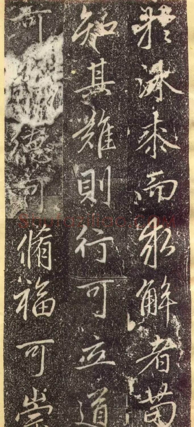赵孟頫67岁行楷书《万象山崇福寺记碑》 | 名家书法作品赏析