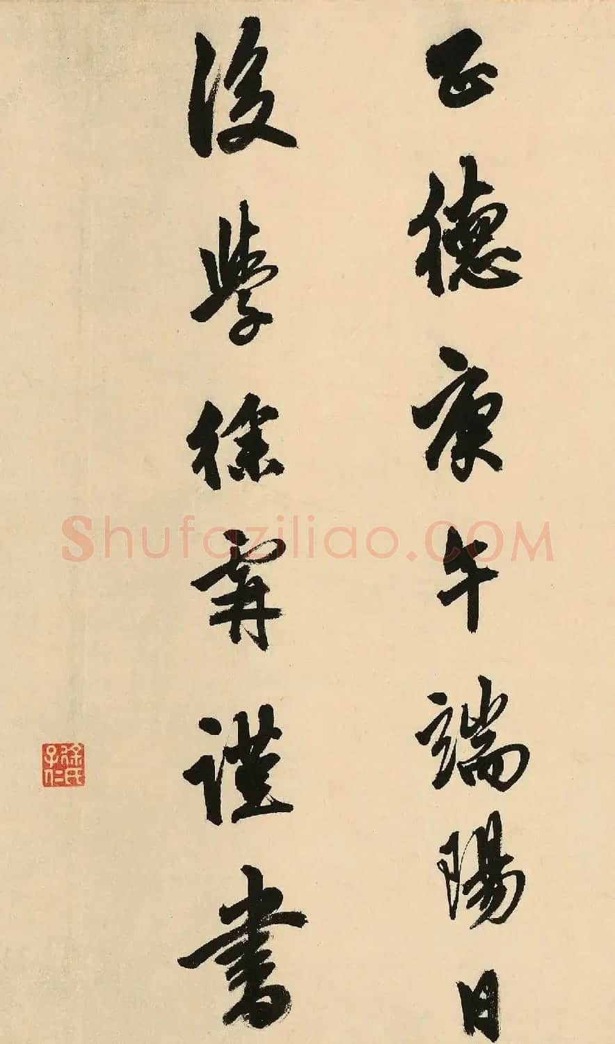江东才子徐霖端阳日谨书 | 软笔书法作品