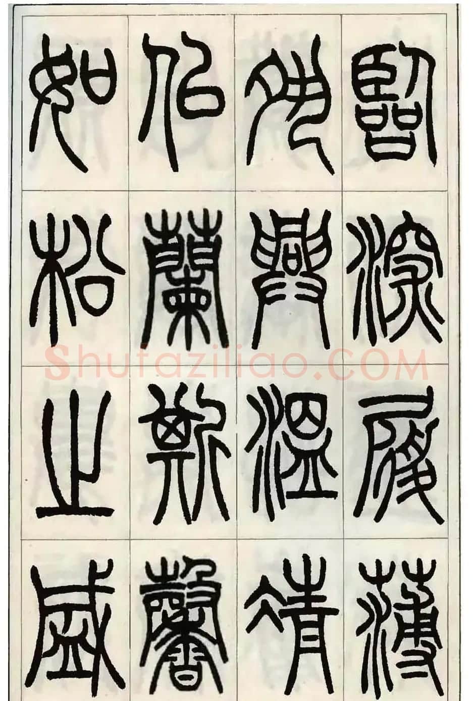 张永明小篆书法欣赏《千字文》 | 软笔篆书字帖