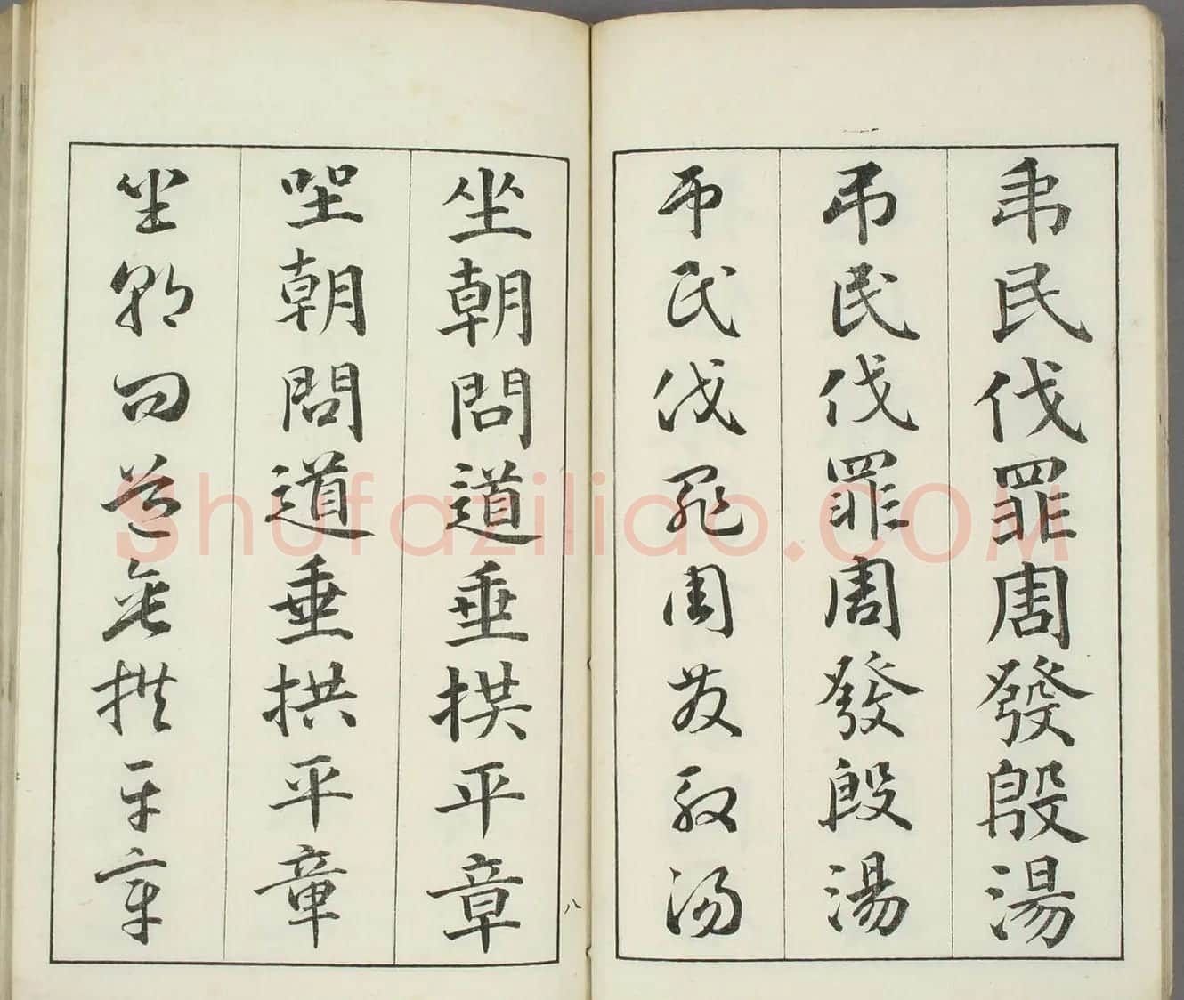 日本书道泰斗长三洲书法《三体千字文》 | 名家书法作品精选
