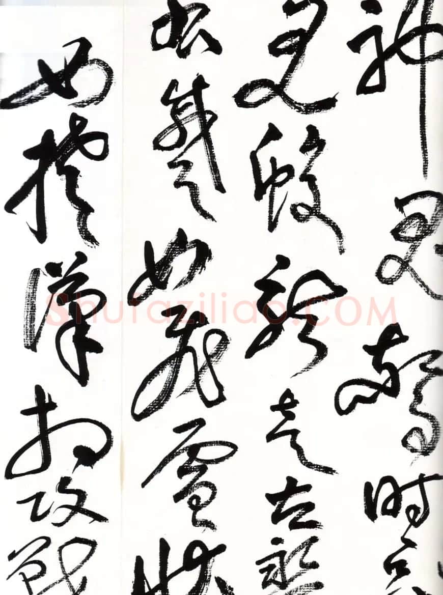 字帖欣赏:黄宾虹草书千字文 | 软笔草书字帖