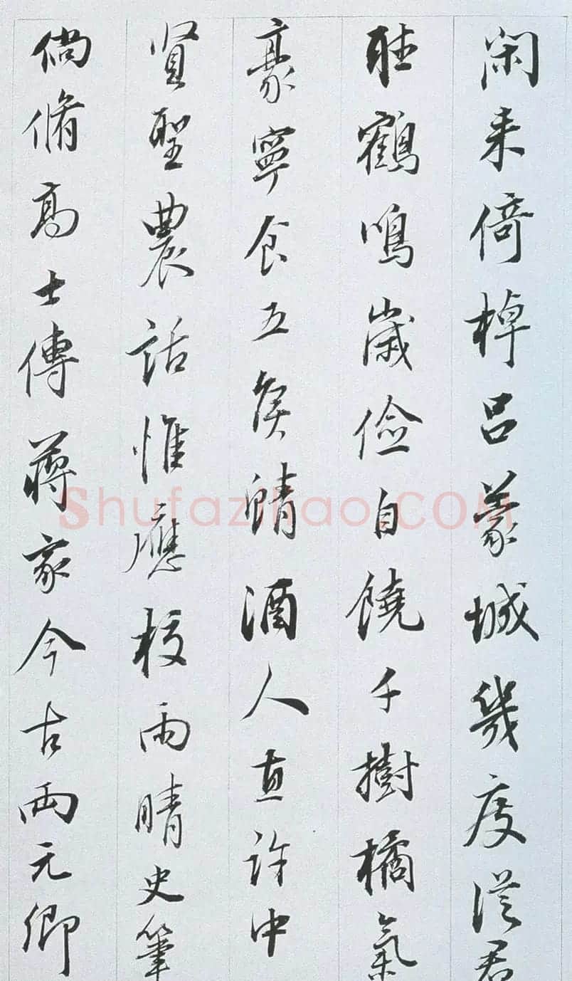董其昌行书作品欣赏《余峰尖论交云雨》 | 名家书法作品精选