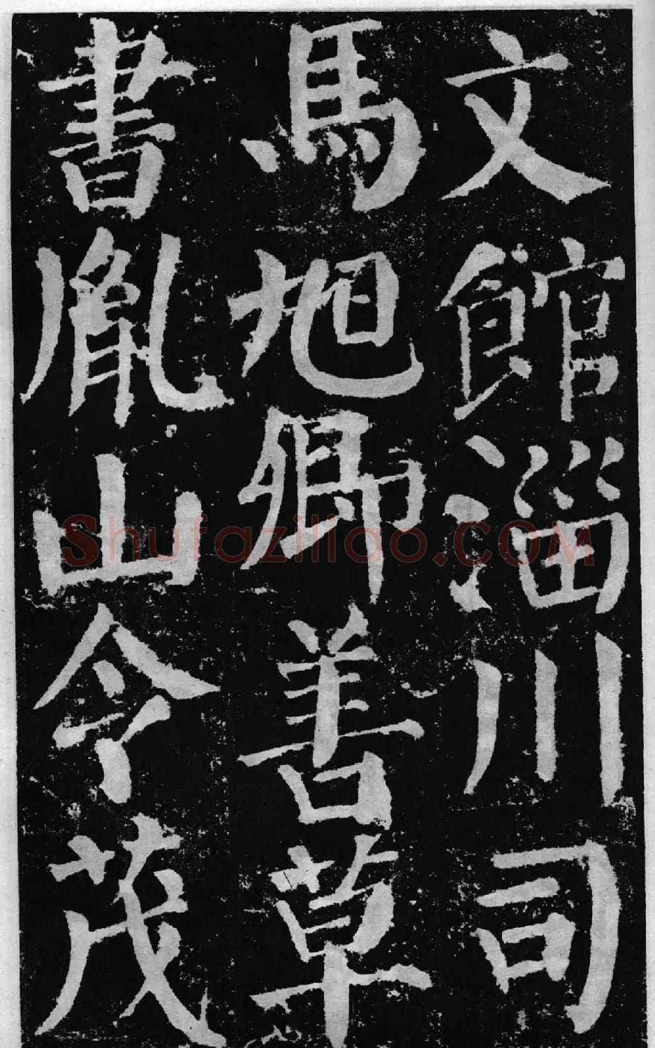 颜真卿60岁楷书《颜勤礼碑》 | 书法名家作品鉴赏