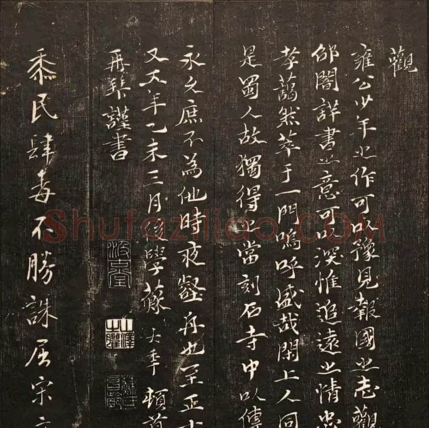 毕沅撰集《经训堂法书》第八册 | 书法碑帖