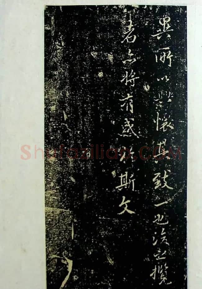行书欣赏旧拓兰亭序《芝兰室钩本》 | 兰亭集序