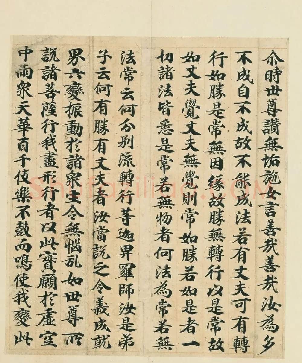 唐经生书大般若波罗蜜多经卷第十三 | 敦煌写经欣赏