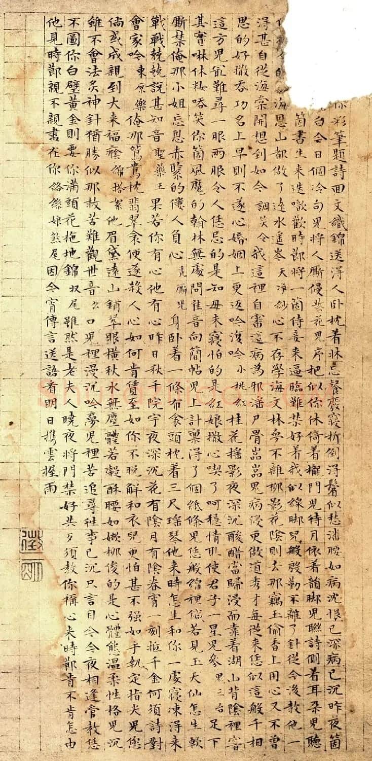 文征明小楷《会真记》 | 书法作品欣赏