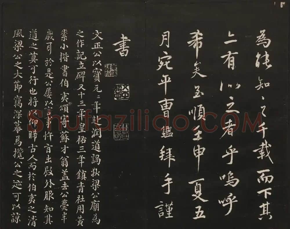 高清法帖欣赏《御题高义园世宝》二卷合集 | 书法碑帖