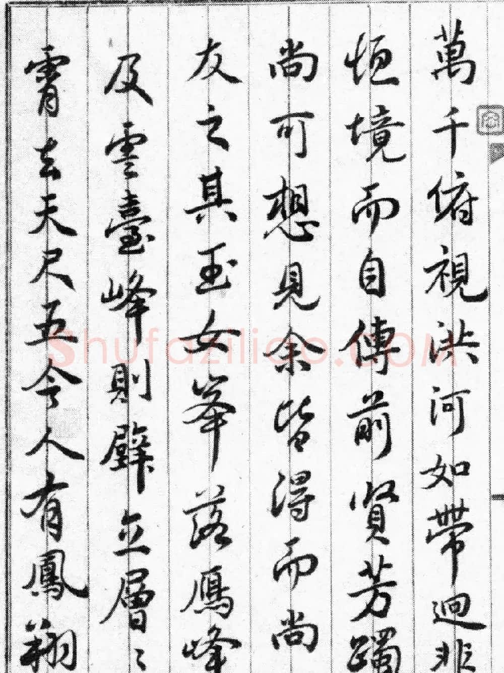 清代奚冈书法赏析《华岳题名记》册 | 名家书法作品精选