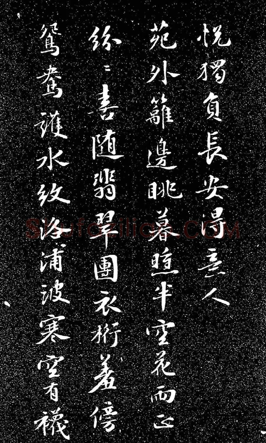 苏东坡49岁书落花诗（日本藏） | 软笔书法作品
