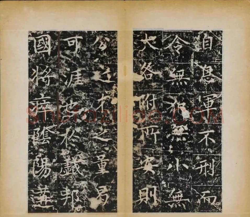 赵村碑帖下册《唐北都留守李光颜神道碑》 | 书法碑帖