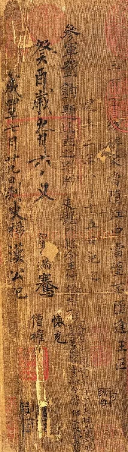 晋代书法真迹《曹娥辞》卷中有怀素题字 | 书法作品鉴赏