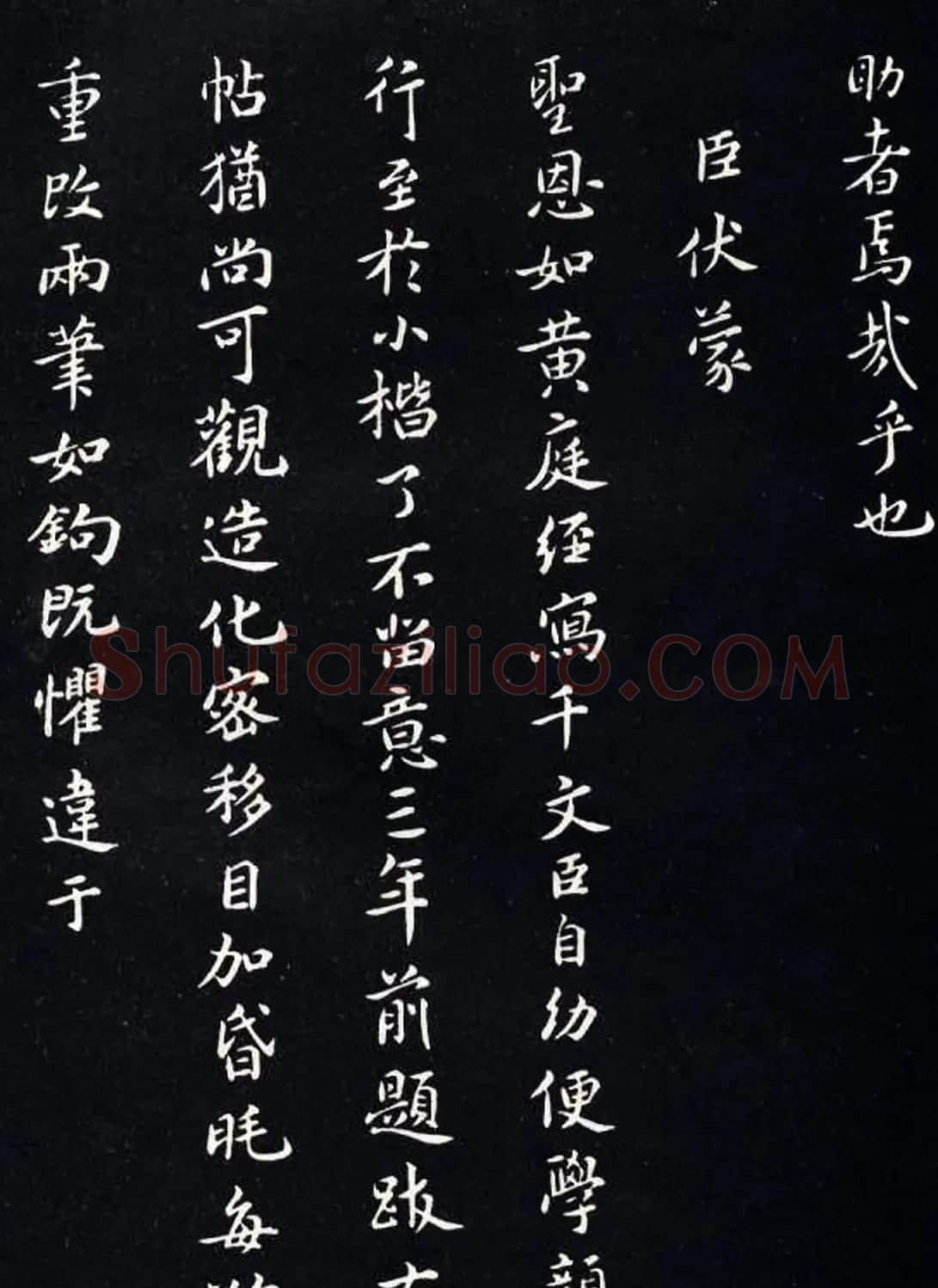 宋代米芾书法《小楷千字文》 | 毛笔书法作品