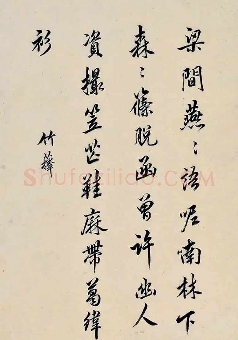 清代赵之琳书法册页《青溪十咏》 | 书法作品欣赏