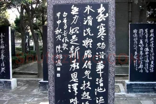 西安华清池碑林墨宝欣赏 | 名家书法作品精选