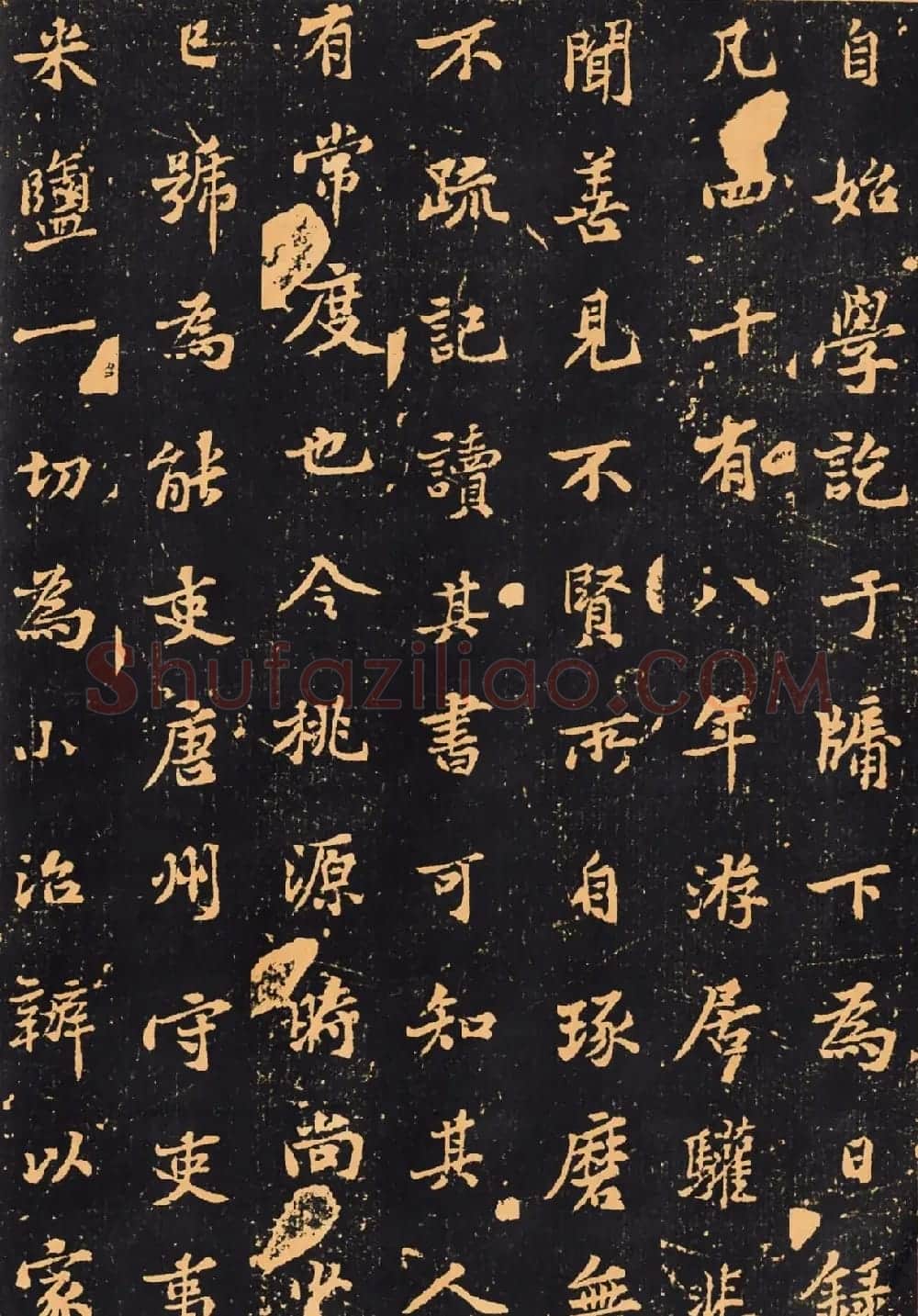 黄庭坚楷书《王纯中墓志铭》 | 软笔书法作品