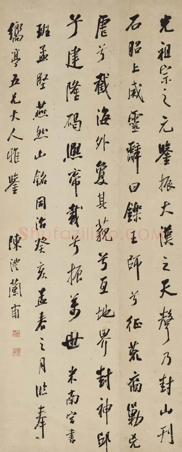 清代陈澧书法作品欣赏 | 名家书法作品赏析