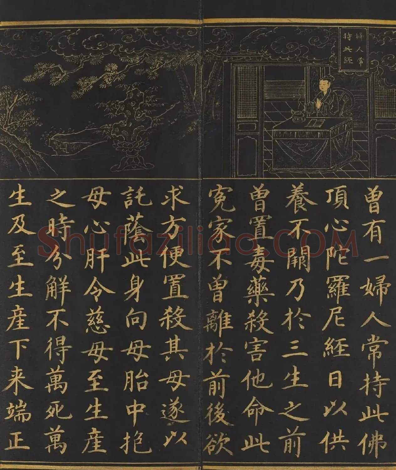 明人金字楷书《佛顶心大陀罗尼经》册 | 毛笔书法作品